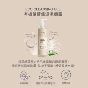 【Derma 丹麥德瑪】Derma Eco有機蘆薈保濕潔顏露 200ml(洗面乳、洗面露)