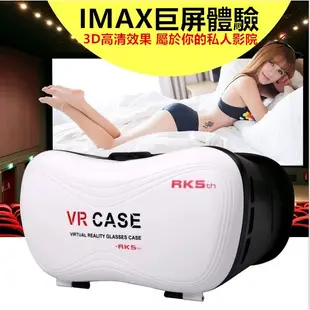 送藍芽手把 VR CASE 升級版虛擬現實3D眼鏡 VR手機遊戲 case5代影院頭戴式 頭盔  藍牙搖桿 VR BOX