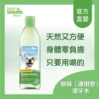 在飛比找蝦皮購物優惠-~Petroyal~美國Fresh breath鮮呼吸《寵物