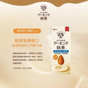 【Glico 格力高】杏仁果飲12入(原味/無糖) 贈 分享包 巧克力棒 / 草莓棒 / 牛奶餅乾棒