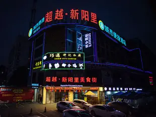 城市便捷酒店(南寧廣西大學新陽路店)城市便捷酒店(南宁广西大学新阳路店)