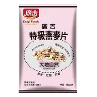 在飛比找i郵購優惠-【廣吉】 澳洲特級燕麥片-大地自然 (400g) 1包400