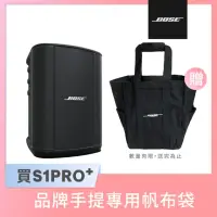 在飛比找momo購物網優惠-【BOSE】S1 Pro+system 多方向擴聲喇叭系統