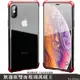 無邊框雙面玻璃萬磁王 手機殼 磁吸玻璃殼 蘋果 iPhone 7/8Plus Xs XR XsMax 防摔 防撞 時尚