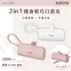 KINYO/耐嘉/5000mAh/隨身輕巧口袋充/蘋果lightning接口/KPB-2300/行動電源/口袋電源