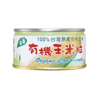 在飛比找蝦皮購物優惠-【青葉】有機香甜玉米粒罐頭120g(3罐/組)