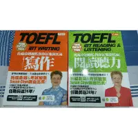 在飛比找蝦皮購物優惠-TOEFL IBT托福命題總監教你征服新托福 不是權威不出書