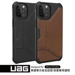 強強滾【UAG】IPHONE 12 PRO MAX 翻蓋式耐衝擊保護殼-皮革款 (美國軍規 防摔殼 手機殼)