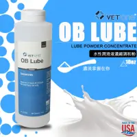 在飛比找momo購物網優惠-【美國 VET ONE】水性潤滑劑濃縮粉末 OB LUBE 