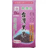 在飛比找蝦皮商城優惠-優質農產行 免浸泡台灣黑米(600g)[大買家]