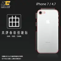 在飛比找樂天市場購物網優惠-Xmart Apple iPhone 7 8/iPhone 