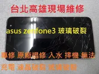 在飛比找Yahoo!奇摩拍賣優惠-台北高雄現場維修gionee M5專修 原廠退修 入水 摔機