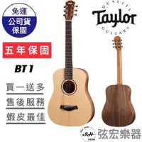 在飛比找蝦皮購物優惠-【免運】TAYLOR BT1 BT-1 BABY TAYLO