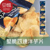 在飛比找Yahoo奇摩購物中心優惠-【豆嫂】日本零食 Calbee 堅脆洋芋片(四連)(原味/黑