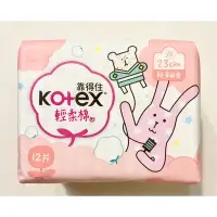 在飛比找蝦皮購物優惠-靠得住 Kotex 輕柔棉💕純淨無香💕宇宙人衛生棉 日用 2