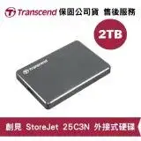 在飛比找遠傳friDay購物精選優惠-Transcend 創見 StoreJet 25C3N 2T