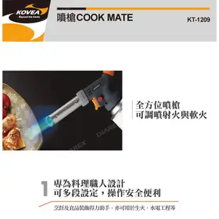 早點名｜ KOVEA 360度防衝火噴槍-COOK MATE KT-1209 噴燈 噴火槍 噴射型 烤肉神器