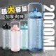 免運!【QIDINA】2000ml超大容量手提吸管大水壺 運動水壺 2000ml (16入,每入144.3元)