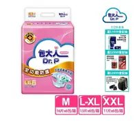 在飛比找momo購物網優惠-【包大人】全功能防護 成人紙尿褲/尿布M/L-XL/XXL(