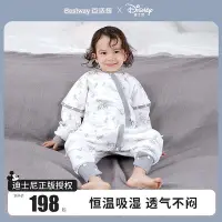 在飛比找Yahoo!奇摩拍賣優惠-迪士尼嬰兒睡袋春秋冬款恒溫兒童防踢被純棉加厚寶寶分腿夾棉睡衣