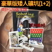 在飛比找蝦皮購物優惠-🌸SK品質館🌸 [熱銷第一 ] 矮人礦坑 矮人礦坑桌遊 桌遊