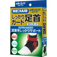 在飛比找蝦皮商城優惠-買就送-日本製 透氣口罩【MEDIAID】Ankle Sup