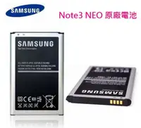 在飛比找樂天市場購物網優惠-三星【Note3 NEO 原廠電池】Note3 NEO、N7