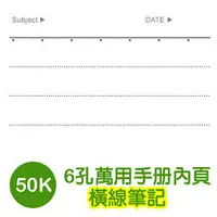 在飛比找Yahoo奇摩購物中心優惠-珠友 BC-80055 A6/50K 6孔橫線活頁紙-40張