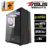 在飛比找momo購物網優惠-【華碩平台】I7十六核GeForce RTX4070{引燃火