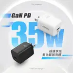 【NISDA】DQ-350 35W PD+QC氮化鎵GAN雙孔快充頭(全兼容TYPE-C/USB-A雙孔快充旅充頭)