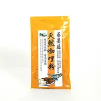 在飛比找樂天市場購物網優惠-[蕃薯藤]天然咖哩粉