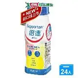 在飛比找遠傳friDay購物優惠-倍速癌症專用配方-鳳梨椰子口味200ml X24入/箱