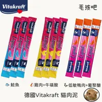 在飛比找蝦皮購物優惠-【 德國 Vitakraft 】德國 Vita Vitakr