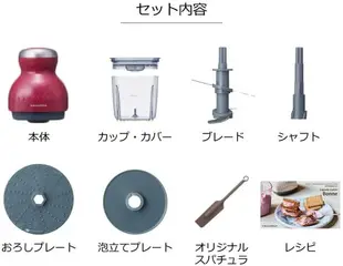 【日本代購】recolte 麗克特 Bonne 食物調理機 RCP-3 胭脂紅
