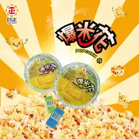 在飛比找ihergo愛合購優惠-免運!【日正食品】爆米花-甜/鹹口味任選 55公克 (24入