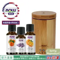 在飛比找蝦皮商城優惠-【NOW 娜奧】Now Foods 超音波優美竹木精油香氛器