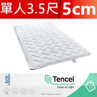 在飛比找PChome24h購物優惠-【富郁床墊】Tencel天絲100%日式床墊5cm 單人3.