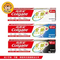 在飛比找樂天市場購物網優惠-【Colgate高露潔】全效牙膏150g-(清新薄荷/專業潔