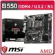 MSI 微星 PRO B550M-P GEN3 AM4主機板 (M-ATX/3+1年保)