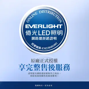 【EVERLIGHT億光】30W/50W/65W 恆鑽LED吸頂燈 遙控調光調色 保固2年