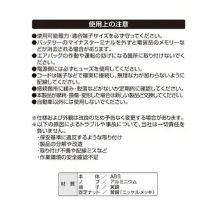 日本AMON 車內配線用電裝用品 ON-OFF切換 上下開關 金屬銀 3203