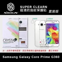 在飛比找Yahoo!奇摩拍賣優惠-【飛兒】 NILLKIN 三星 Galaxy Core Pr