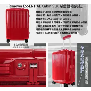 Rimowa ESSENTIAL Cabin S 20吋登機箱(多色選)｜100%原廠真品｜JS Maxx官方旗艦館