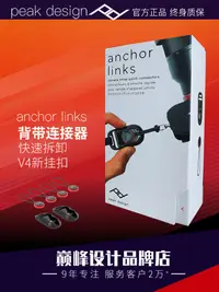 在飛比找蝦皮購物優惠-巔峰設計Peak Design Anchor Links單眼