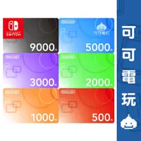 在飛比找蝦皮商城優惠-任天堂 Switch 點數卡 eshop 日本 9000 /