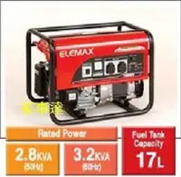 在飛比找Yahoo奇摩購物中心優惠-[ 家事達] 日本ELEMAX 本田引擎發電機110 V (