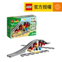 在飛比找友和YOHO優惠-LEGO® DUPLO® 10872 火車橋和路軌 (軌道 