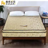 在飛比找momo購物網優惠-【ASSARI】杰德低干擾硬式獨立筒床墊(單大3.5尺)