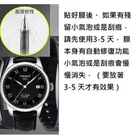 在飛比找蝦皮購物優惠-手錶弧面膜 曲面膜 TPU軟膜 可用於 seiko SBBN