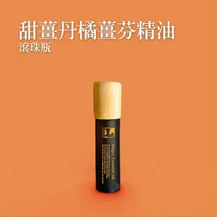 薑心比心 精油滾珠瓶10ml